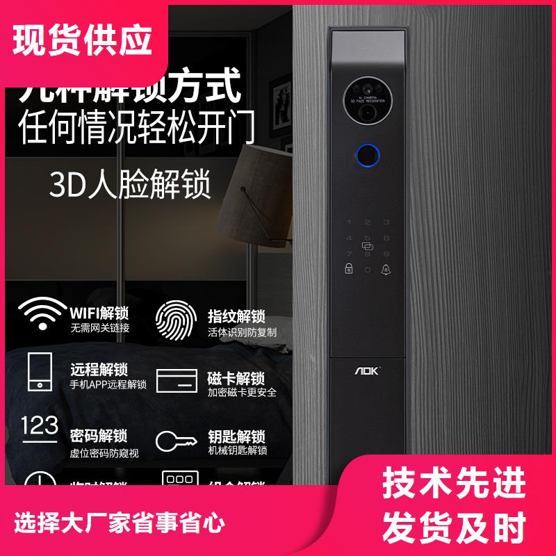 爱迪凯半自动智能锁嘛