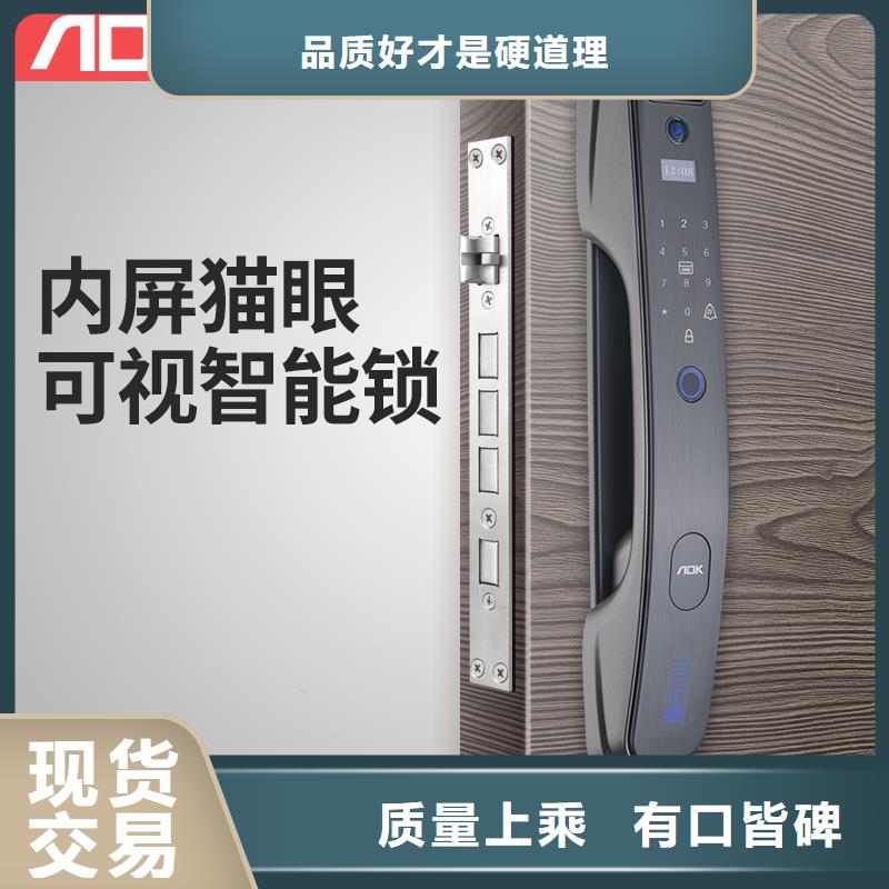 可视智能锁联系电话