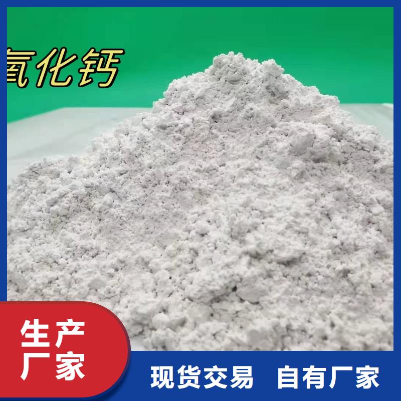 在销售熟石灰的厂家地址