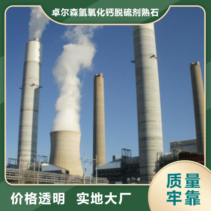 支持定制的电厂用消石灰销售厂家