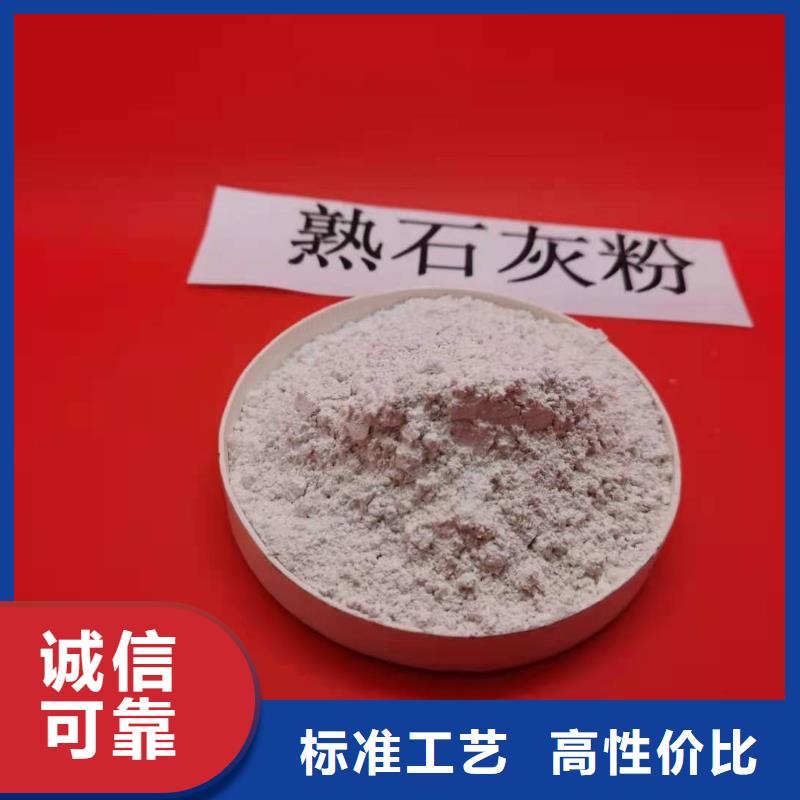 高活性氢氧化钙-大品牌质量有保障