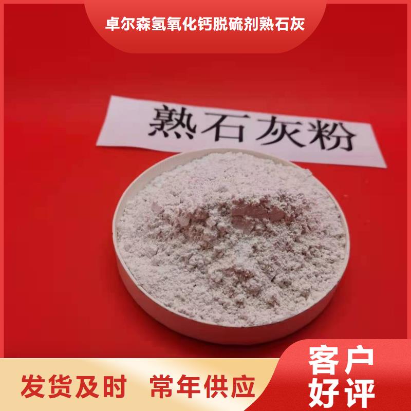现货供应氢氧化钙_精选厂家