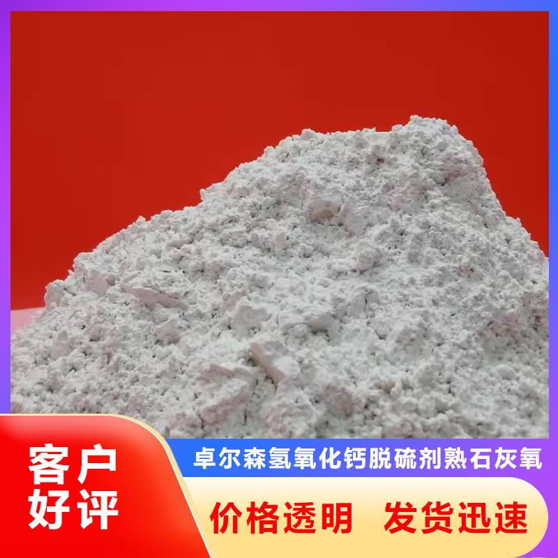 电厂用氢氧化钙真货源
