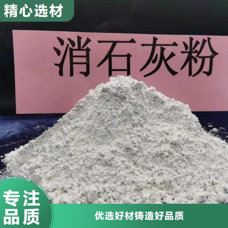 高活性氢氧化钙、高活性氢氧化钙厂家直销-库存充足