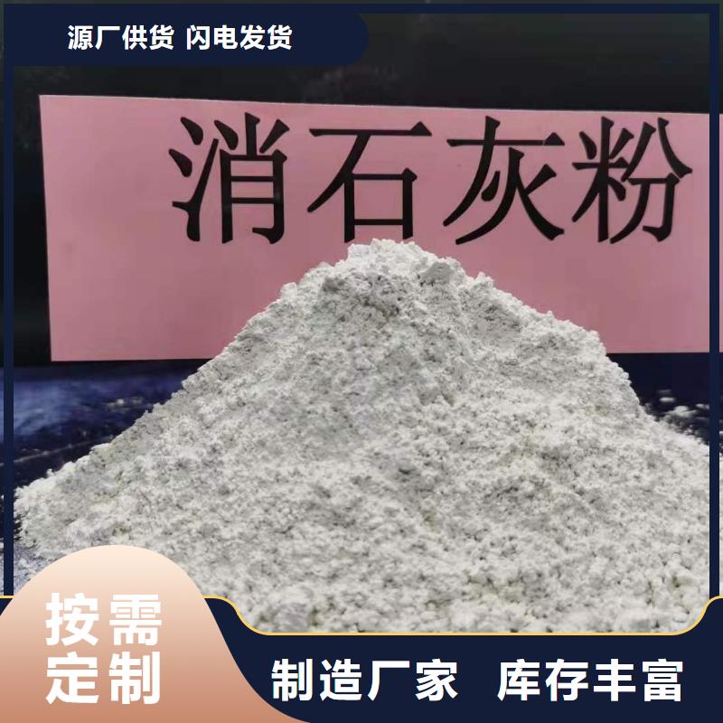 
高活性消石灰-大家一致的选择！