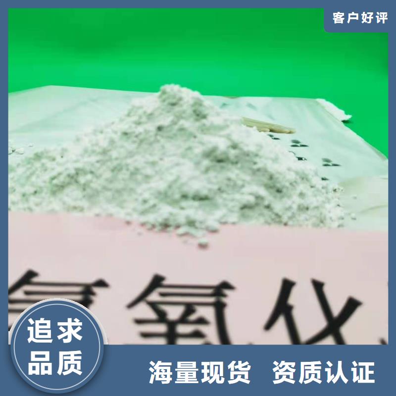 
高活性消石灰-大家一致的选择！