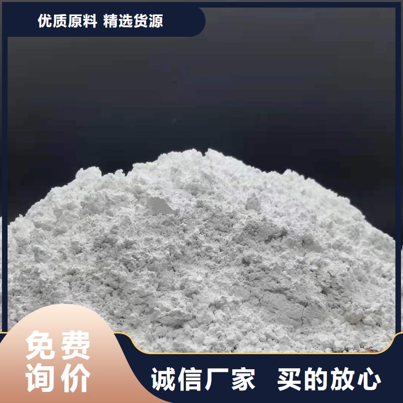 质量优的氢氧化钙品牌厂家