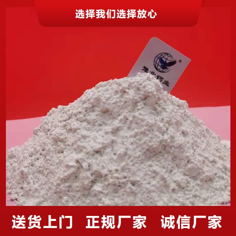 优惠的
熟石灰批发商