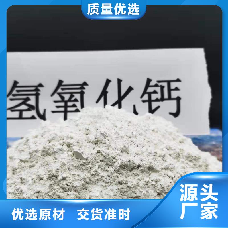 高比表氢氧化钙价格实惠工厂直供