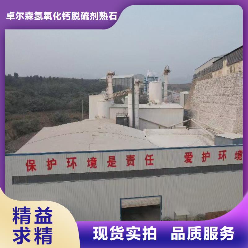 现货供应氢氧化钙_精选厂家