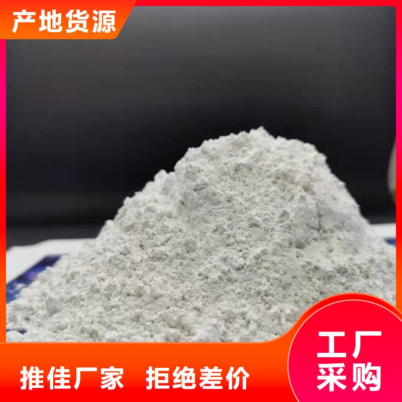 高活性氢氧化钙-大品牌质量有保障