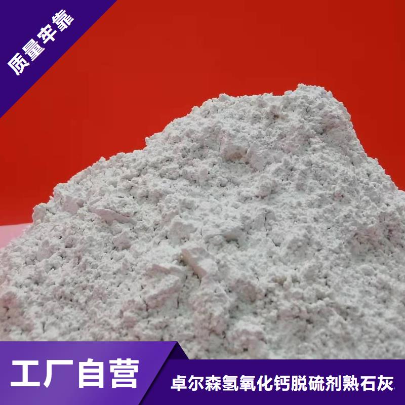 优惠的
熟石灰批发商