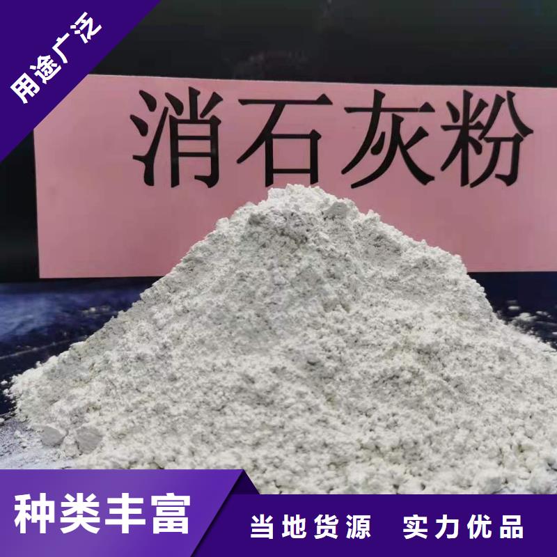
高比表氢氧化钙促销