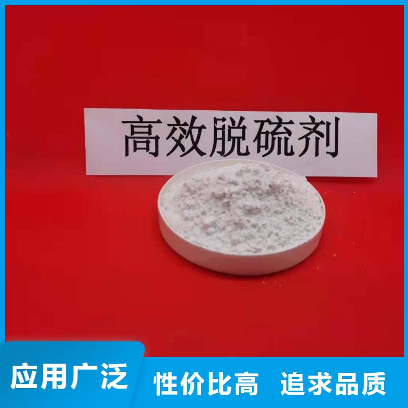 优惠的
熟石灰批发商