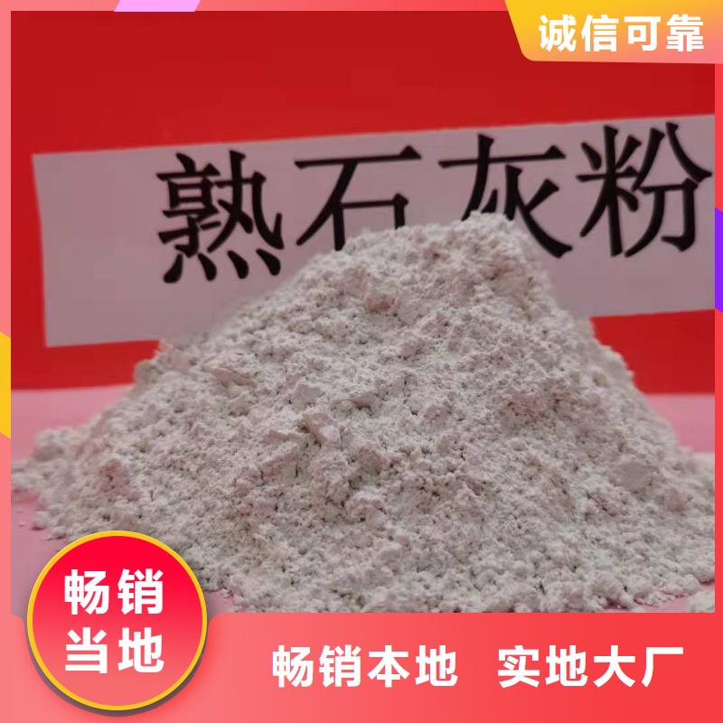 高比表面积氢氧化钙买的放心