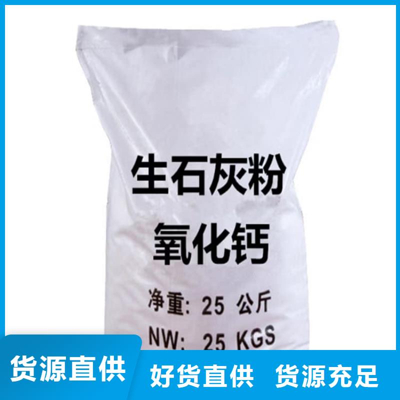石灰养殖业消毒白灰  质检严格