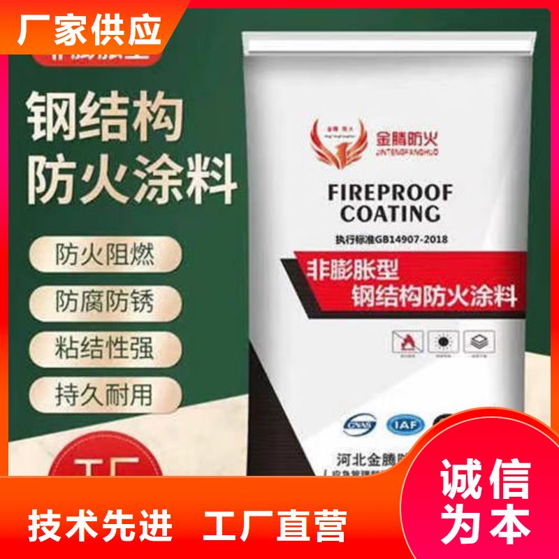 石膏基结构防火涂料生产厂家