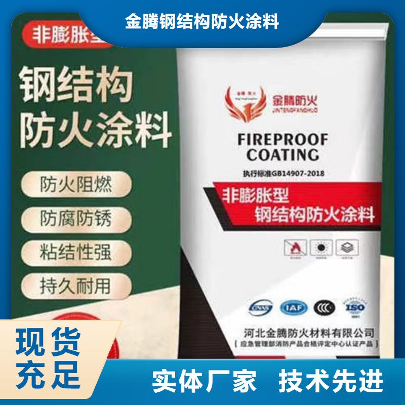 非膨胀厚型防火涂料柔韧性好