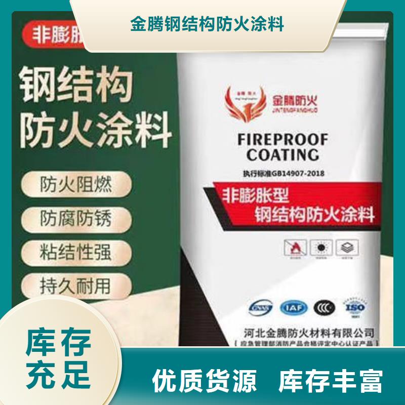 石膏基结构防火涂料量大从优