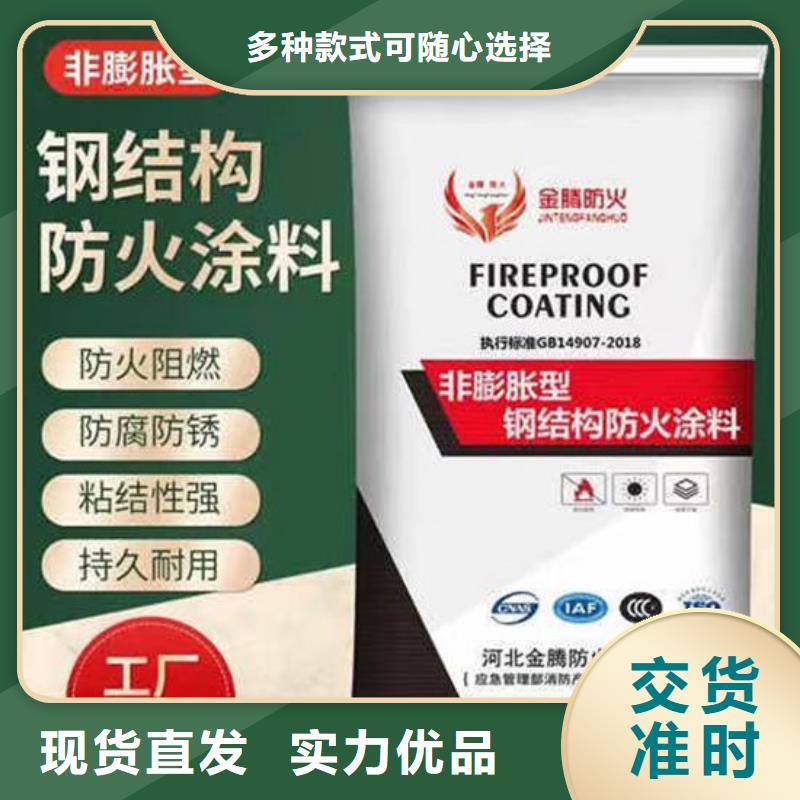 钢结构防火涂料施工厂家