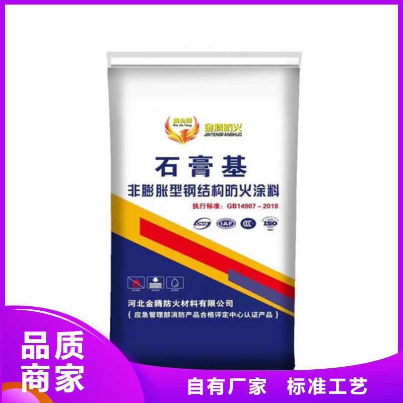 
钢结构石膏基防火涂料耐候性能好