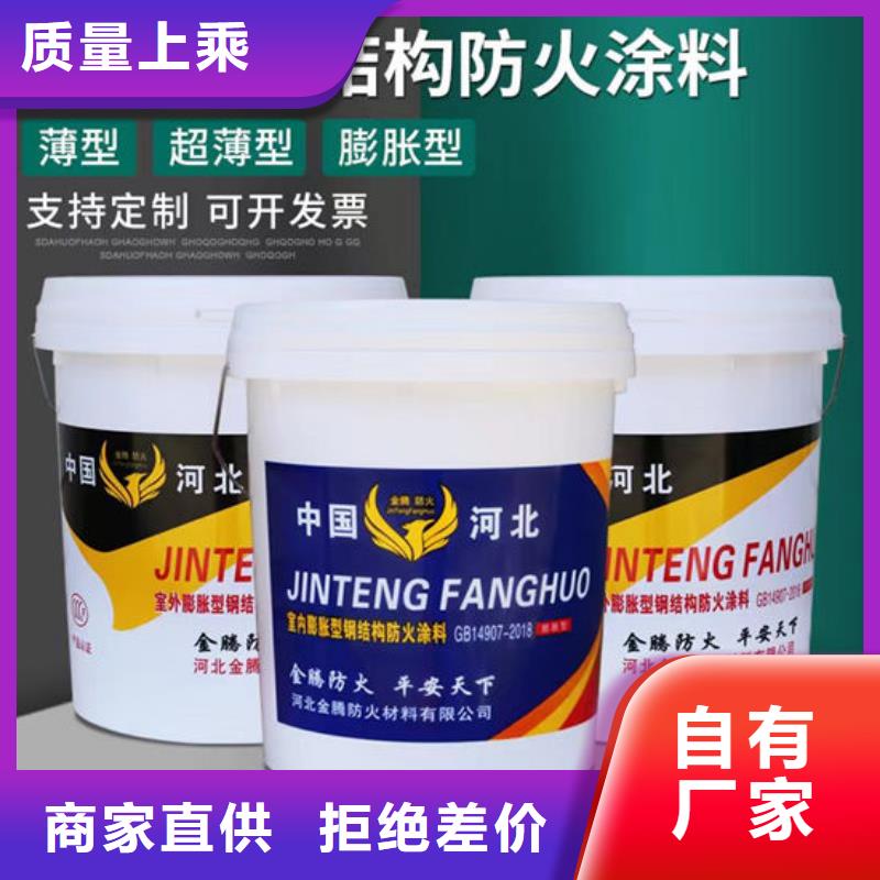 钢结构防火涂料施工生产厂家