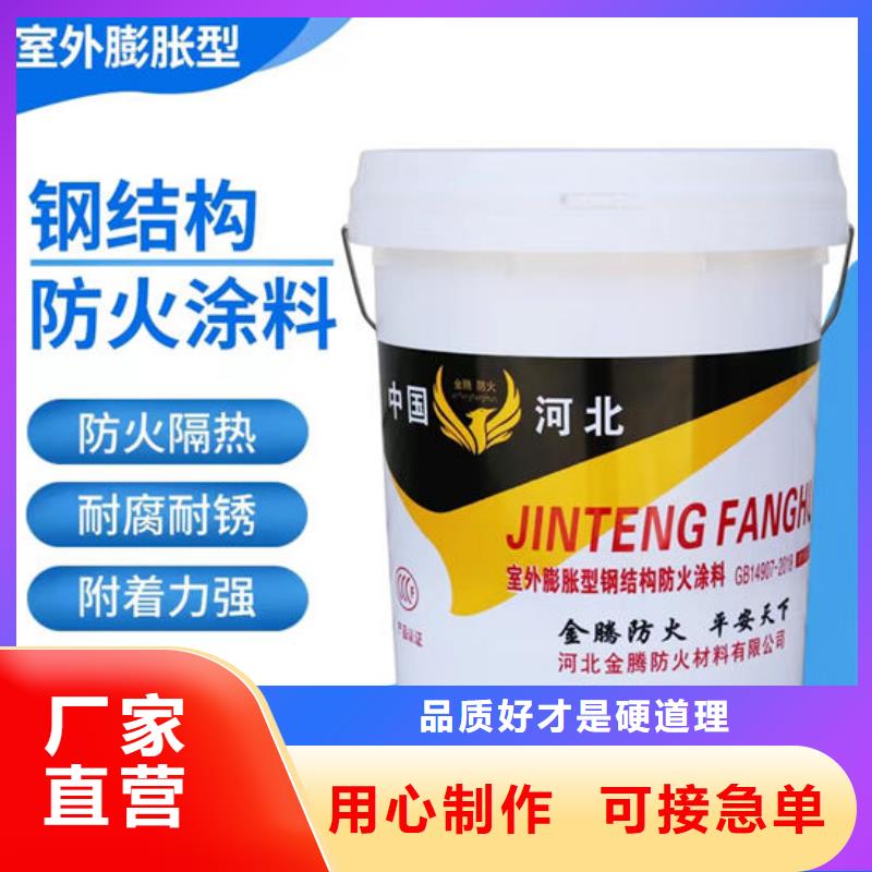 石膏基结构防火涂料厂家价格
