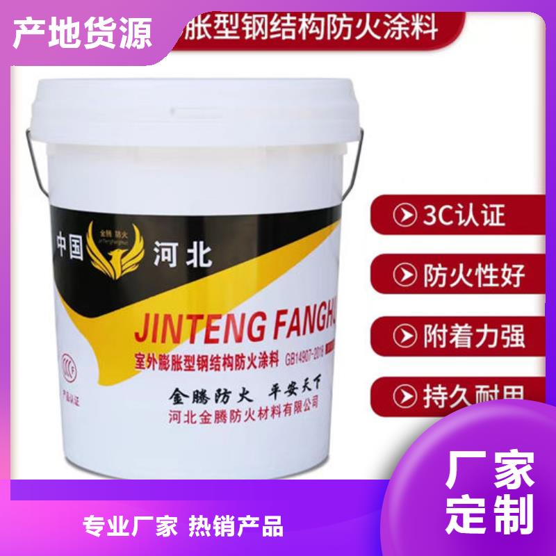 超薄型钢结构防火涂料供应商
