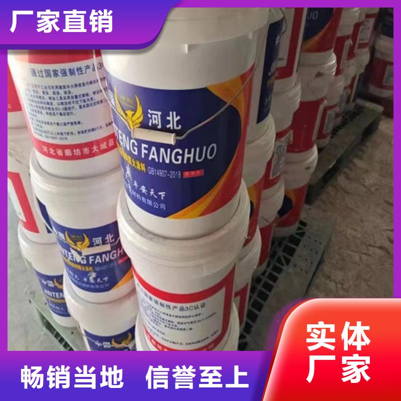 
超薄型钢结构防火涂料厂家报价