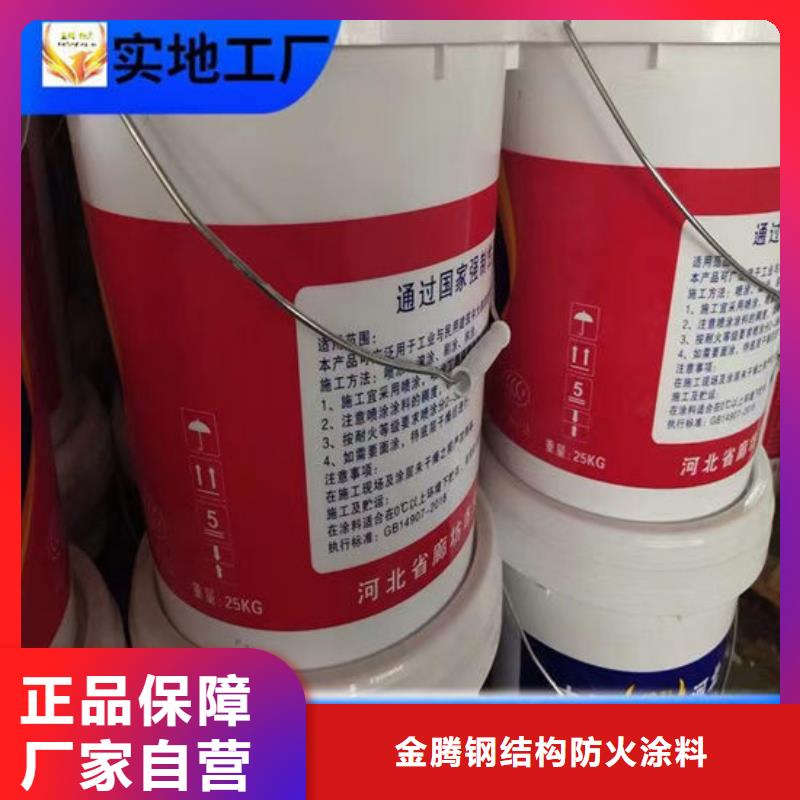 室外薄型防火涂料厂家供应