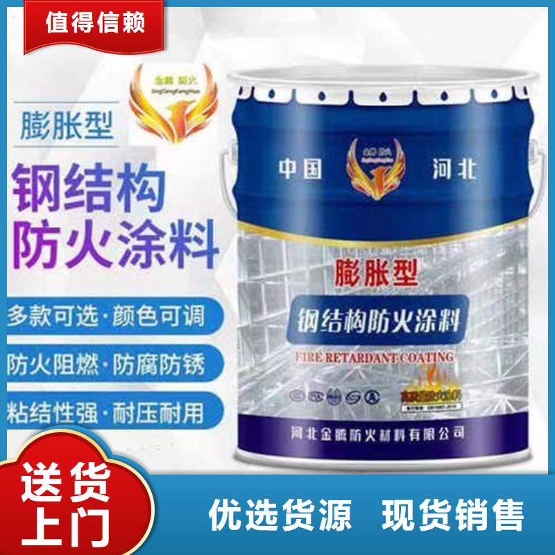 超薄型钢结构防火涂料供应商