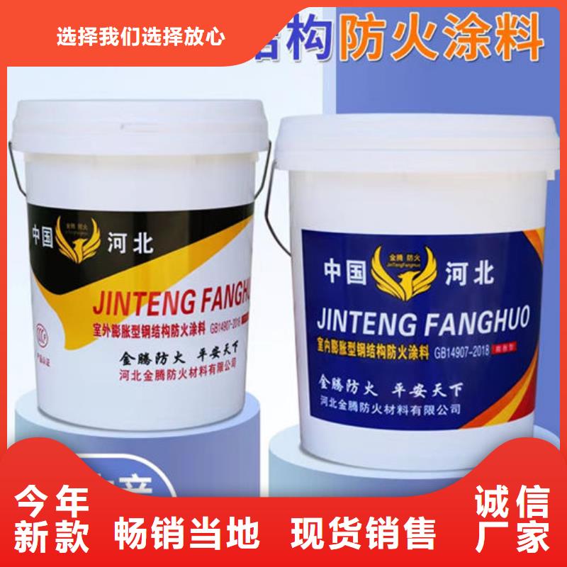 
金腾薄型防火涂料厂家现货
