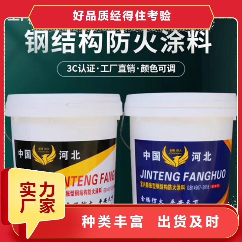 钢结构防火涂料施工厂家