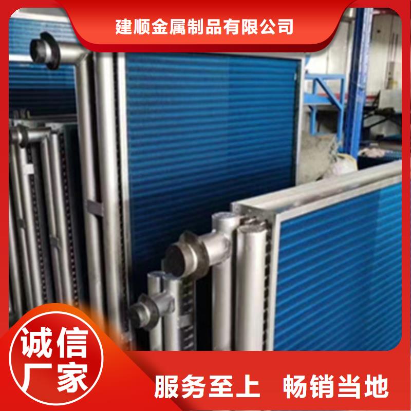 建顺表冷器厂家【表冷器】-降温翅片管厂家直销值得选择gdsgd.com