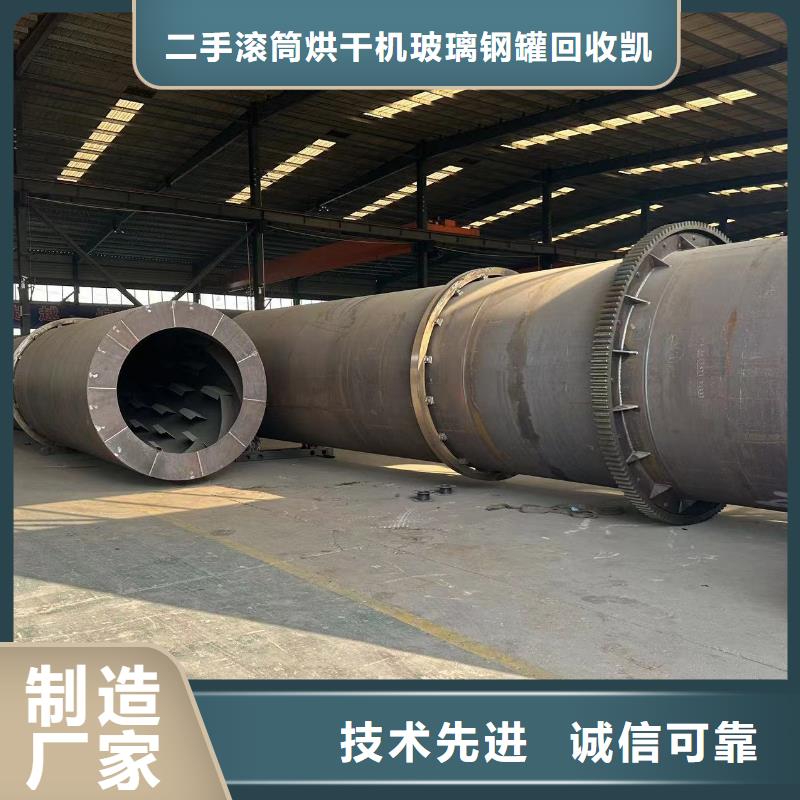 烘干机回收电加热滚筒烘干机专业生产设备