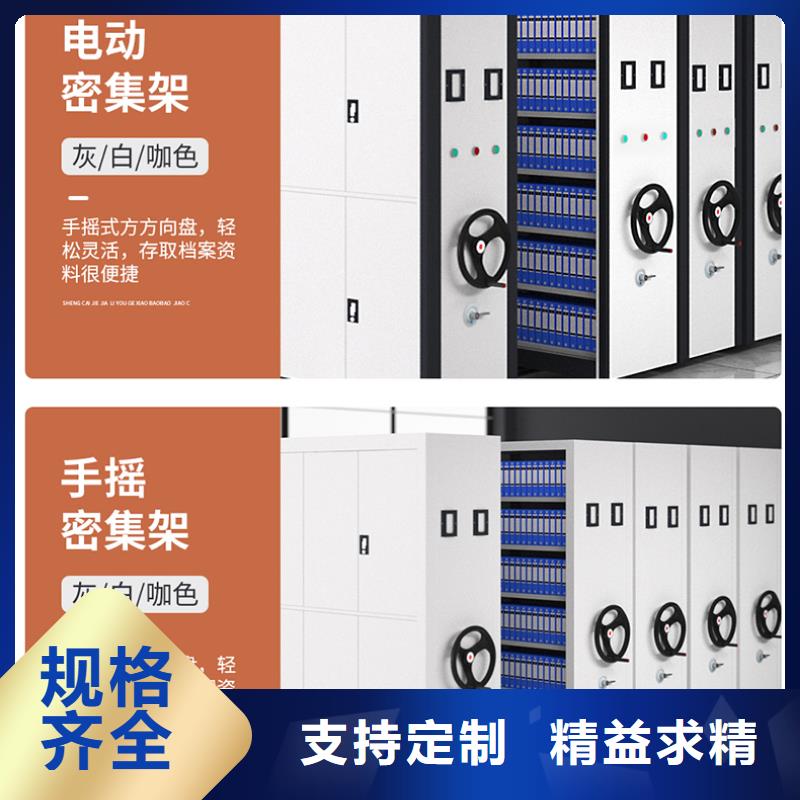 档案密集柜厂家价格诚信企业西湖畔厂家