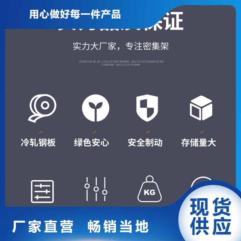 上海密集架货架厂家现货供应西湖畔厂家