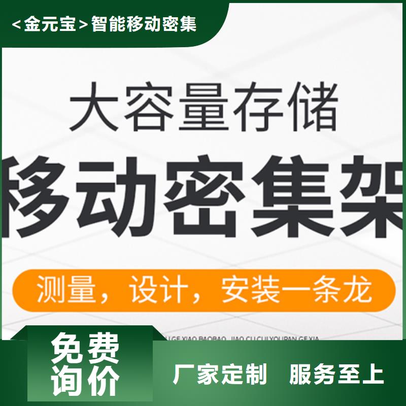 密集柜价格定制西湖畔厂家