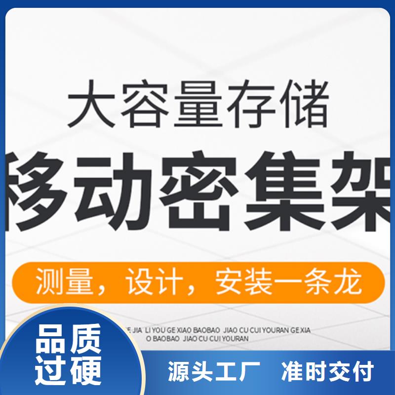 手摇密集架生产厂家产品介绍西湖畔厂家