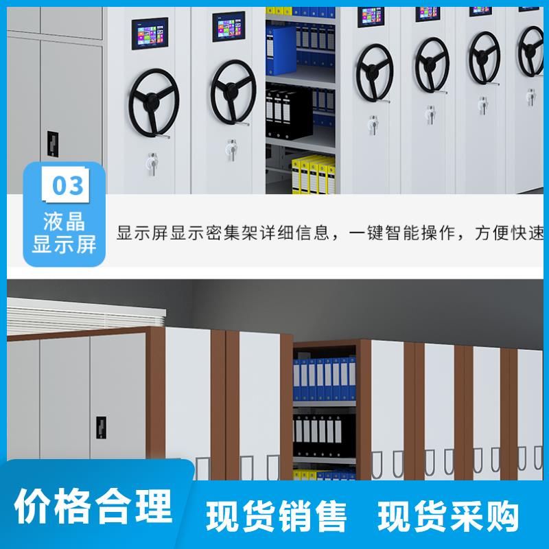 电动密集柜智能密集柜的区别终身质保西湖畔厂家