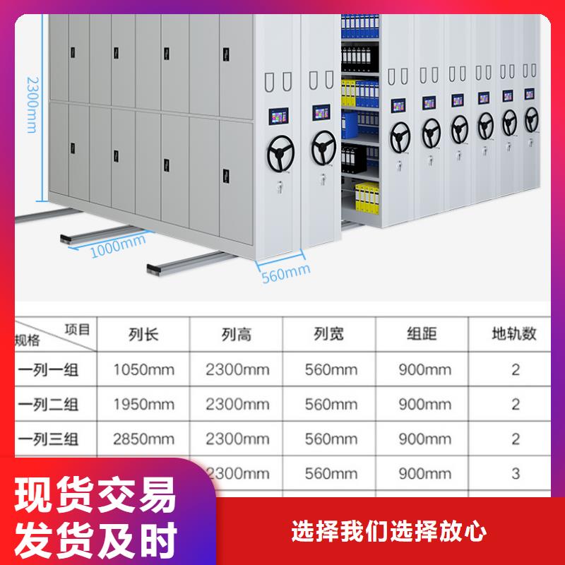 电动密集架和智能密集架择优西湖畔厂家