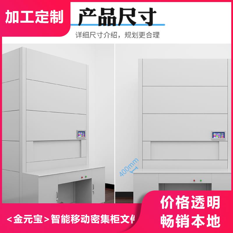 档案密集柜厂家价格诚信企业西湖畔厂家