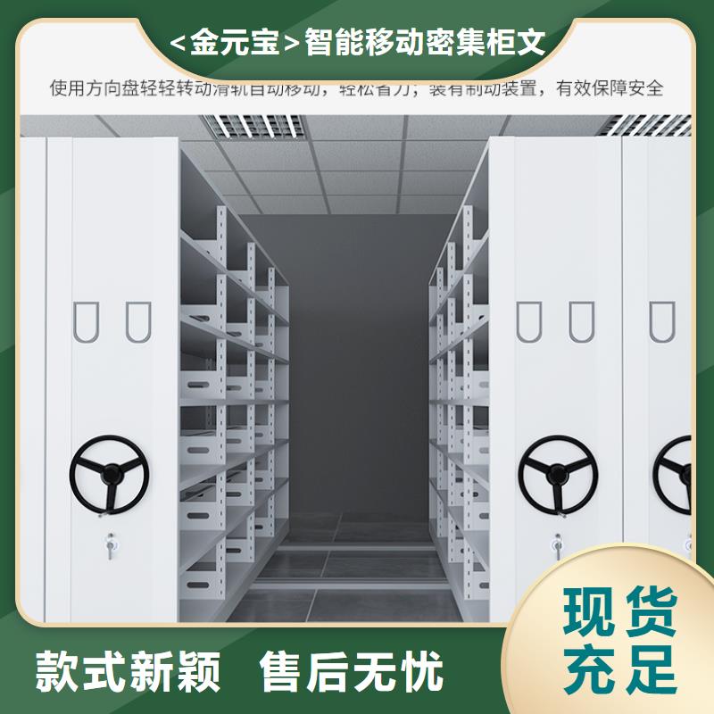 电动密集柜智能密集柜的区别终身质保西湖畔厂家