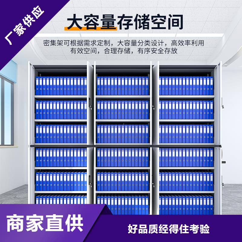 移动密集架价格出厂价格西湖畔厂家