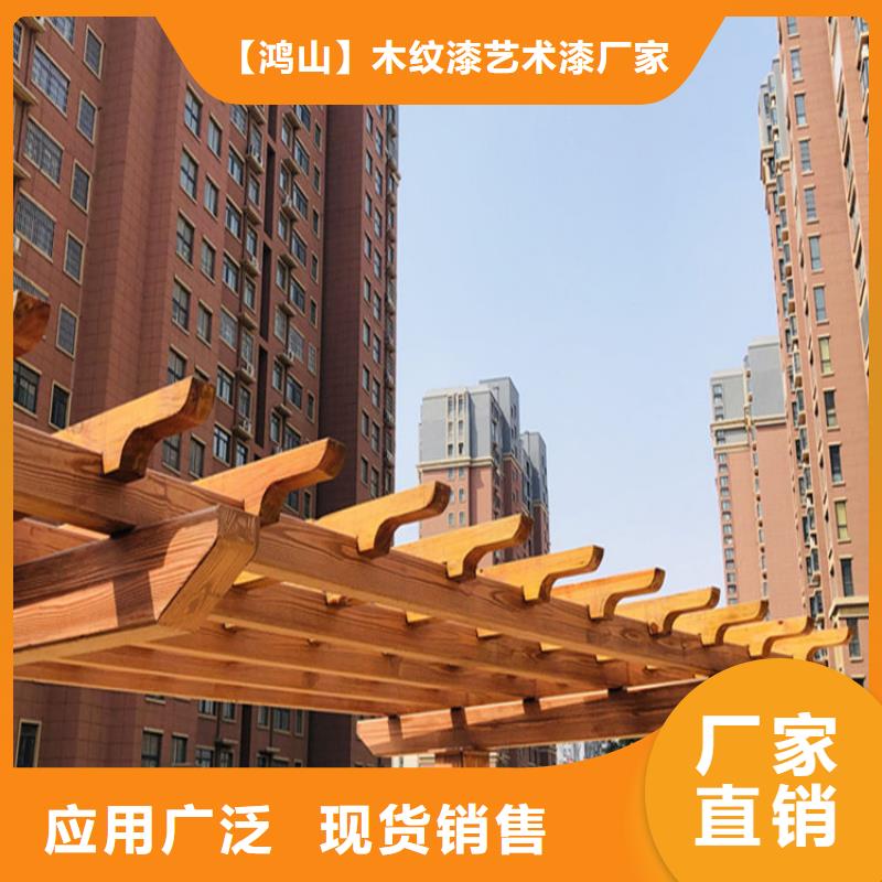 仿木纹漆水泥漆批发专注质量