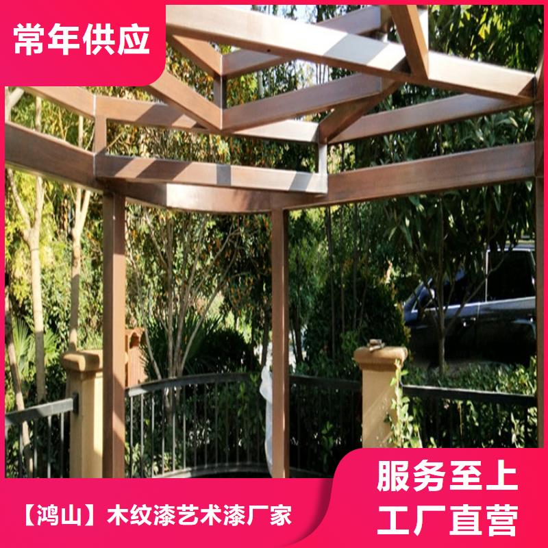 源头工厂钢结构金属面木纹漆厂家报价