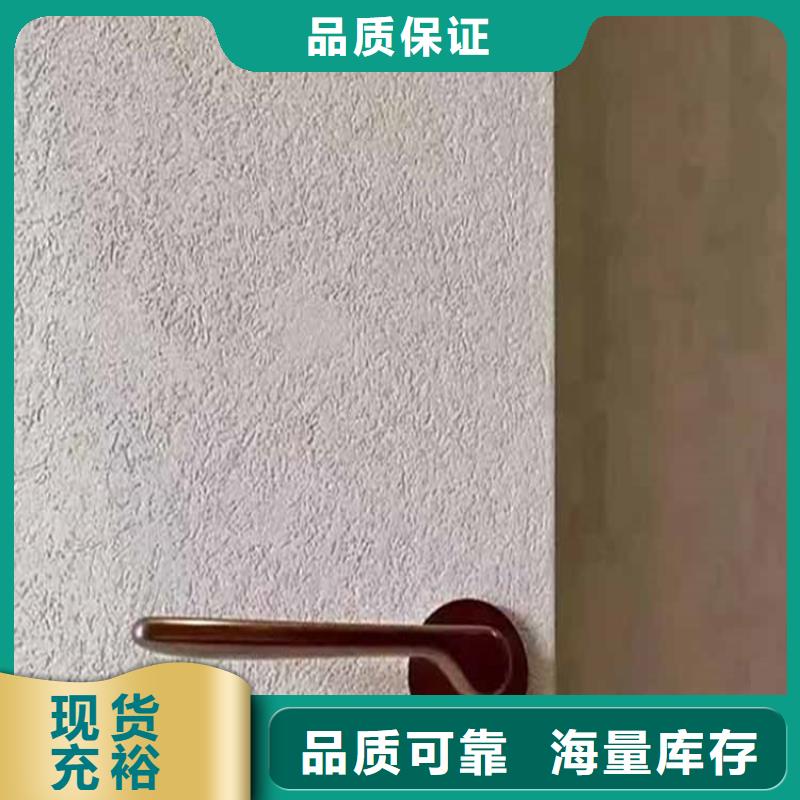 灰泥木纹漆厂家直销现货充裕