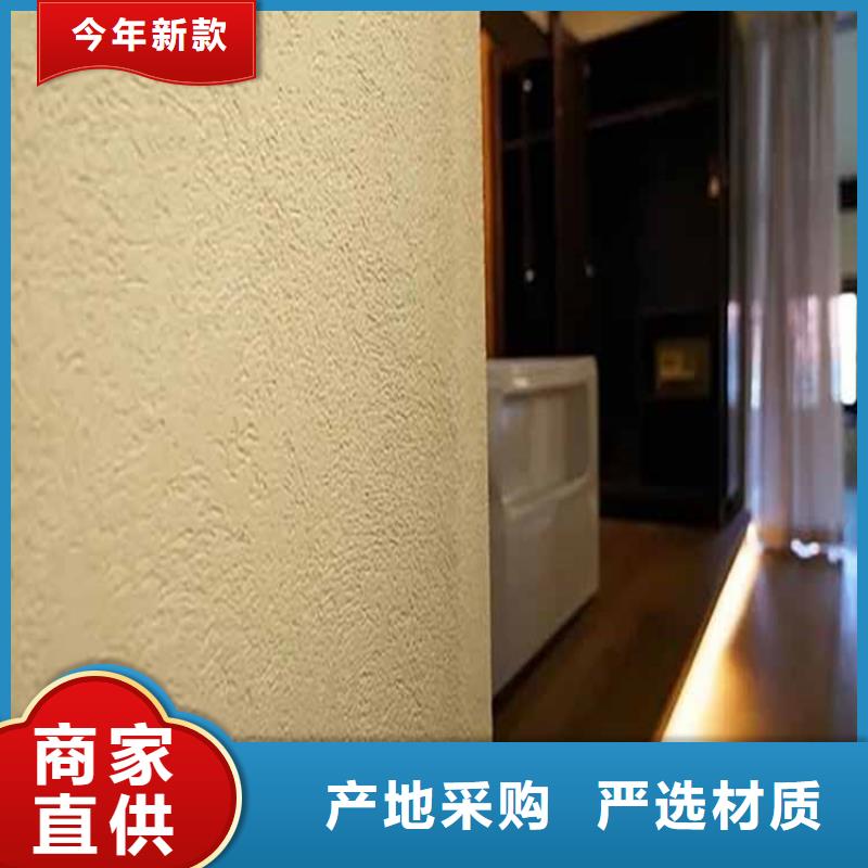 质感灰泥_快来了解