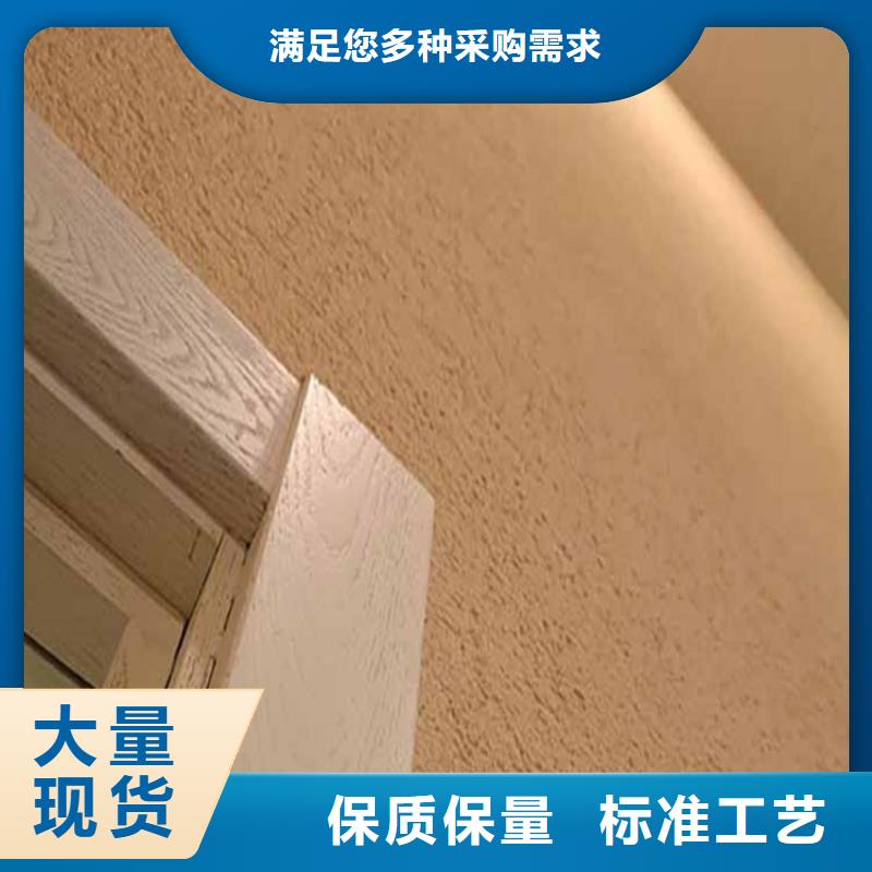质感灰泥_快来了解
