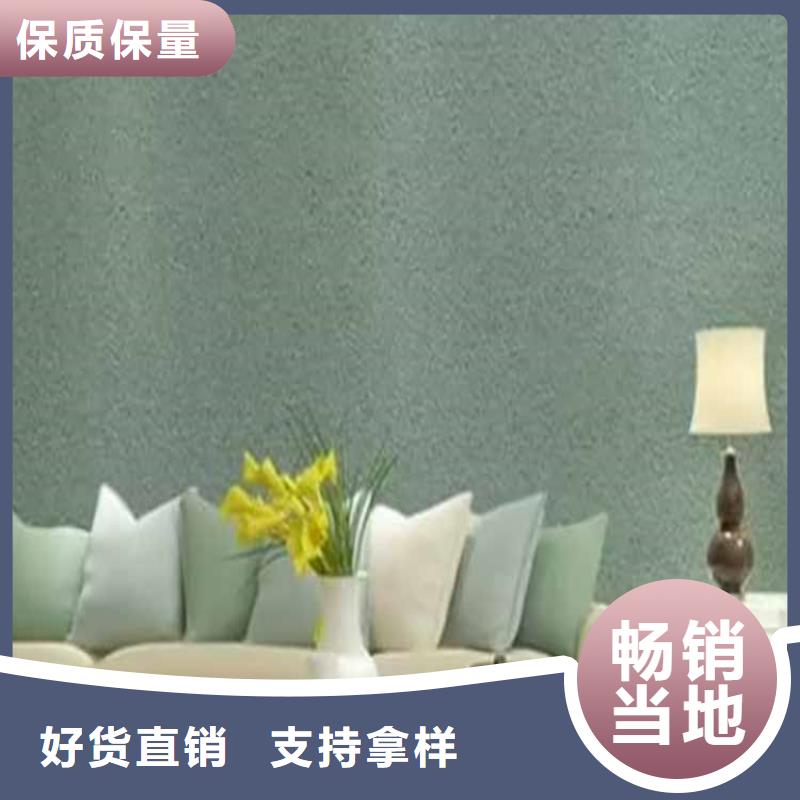 质感灰泥_快来了解